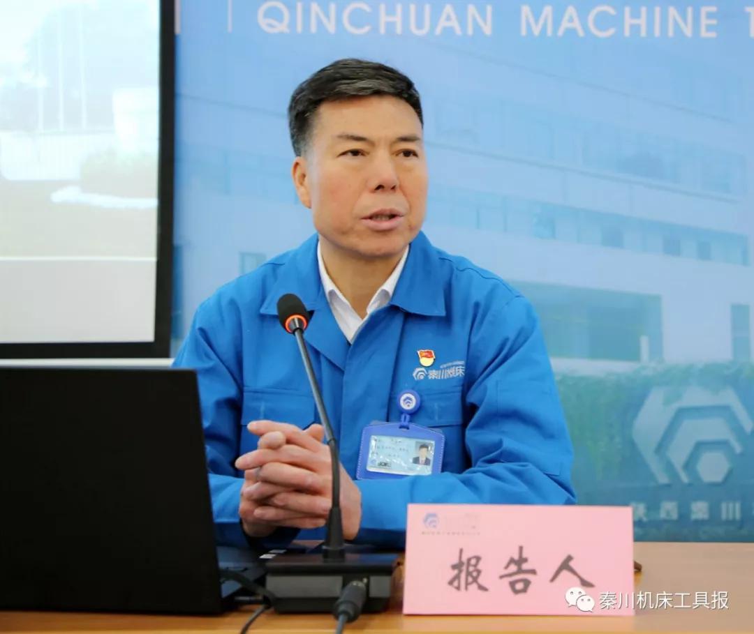 集團(tuán)公司召開(kāi)12月綜合例會(huì)