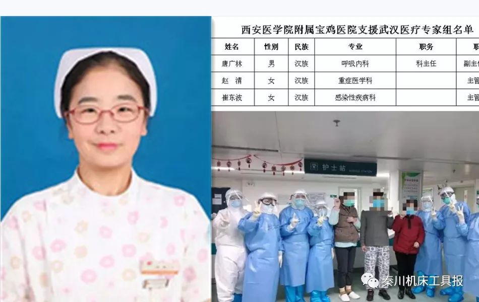 舍小家顧大家，伉儷情深戰(zhàn)“疫”情