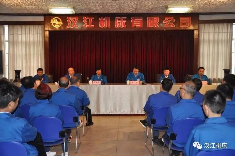 秦川集團(tuán)召開(kāi)干部大會(huì) 宣布漢江機(jī)床主要領(lǐng)導(dǎo)任免決定