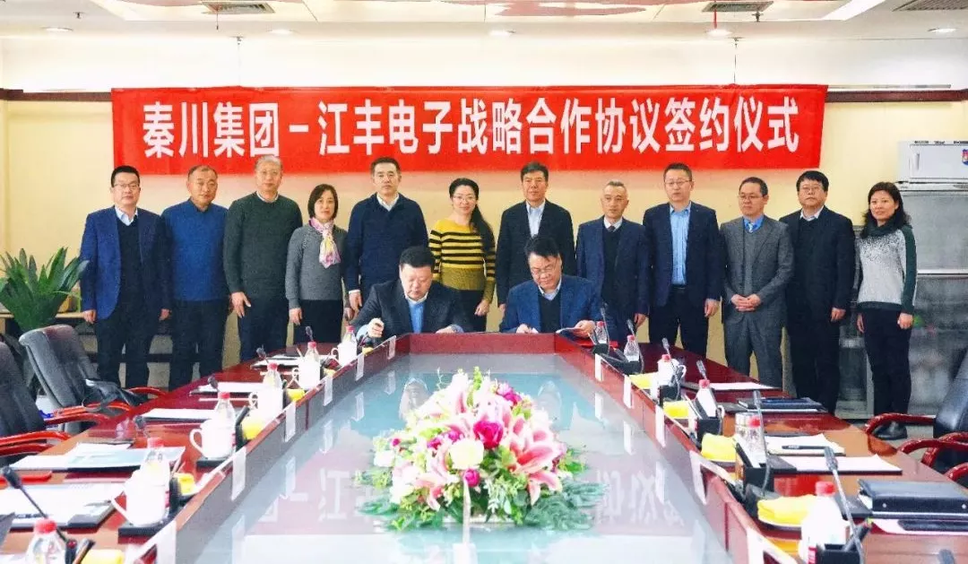 秦川集團與寧波江豐電子公司簽署戰(zhàn)略合作協(xié)議