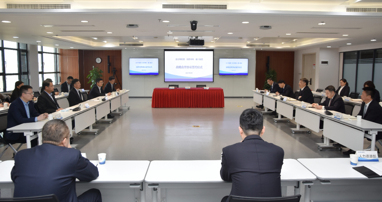 秦川集團與陜西地電簽署戰(zhàn)略合作協(xié)議