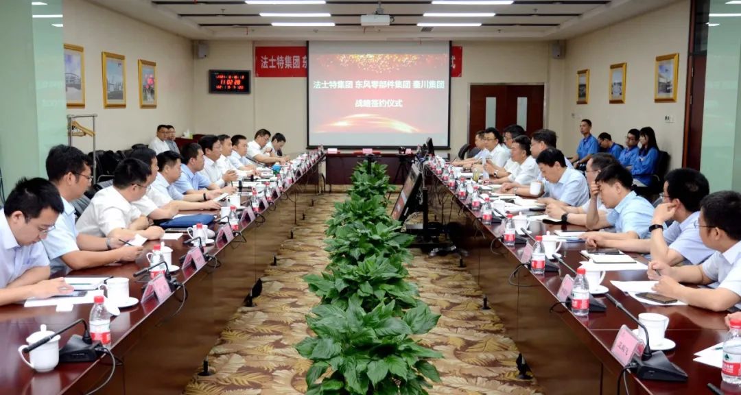 秦川集團(tuán)、法士特集團(tuán)與東風(fēng)零部件集團(tuán)簽署戰(zhàn)略合作框架協(xié)議