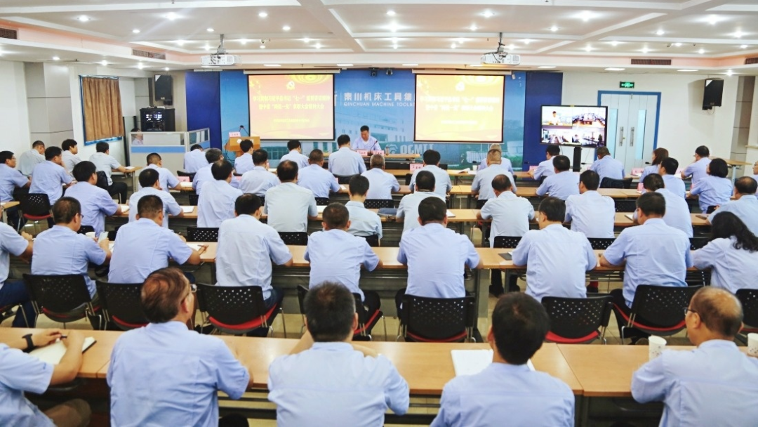 秦川集團(tuán)學(xué)習(xí)貫徹習(xí)近平總書記“七一”重要講話暨中省“兩優(yōu)一先”表彰大會精神