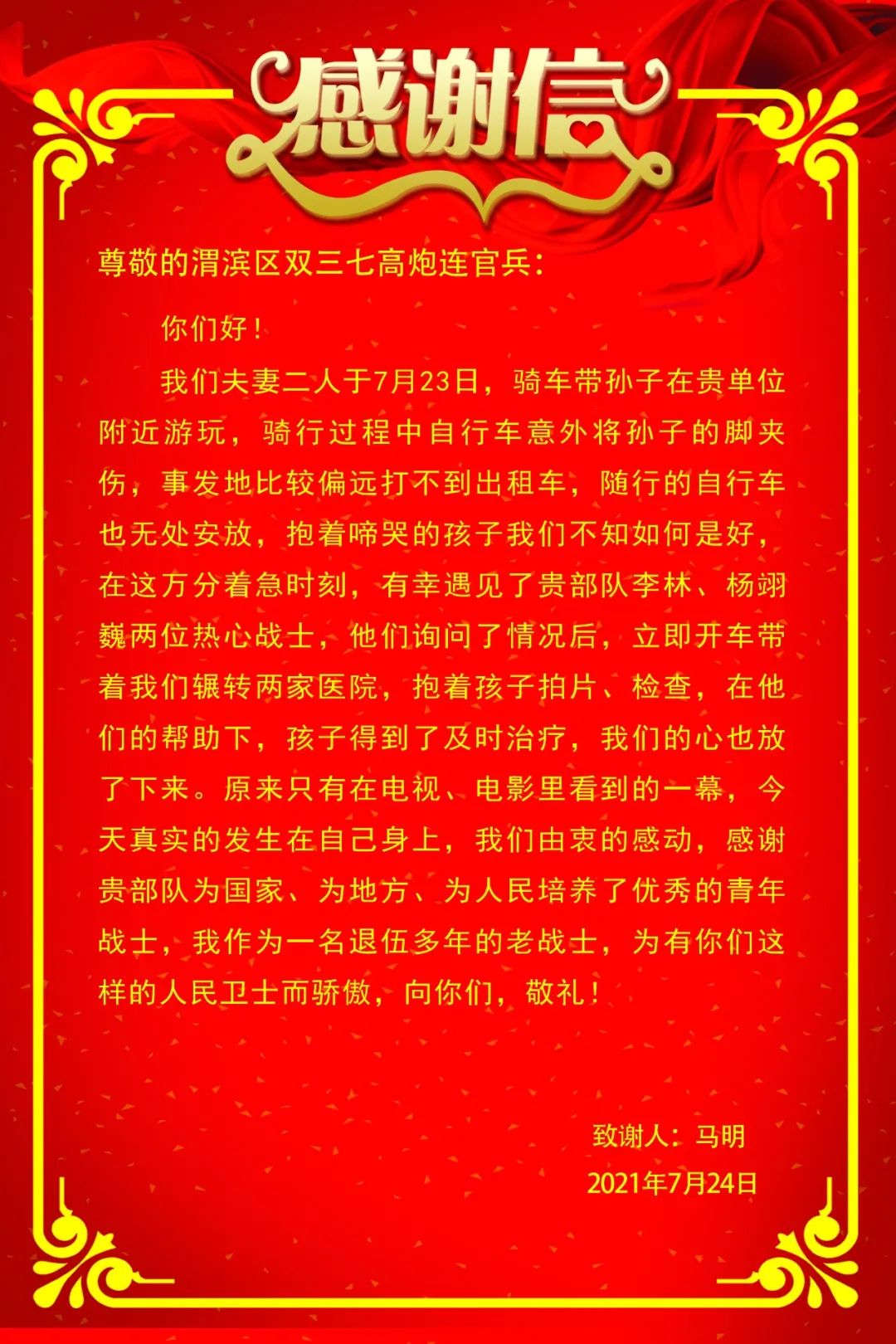 【群團工作】向我們身邊的青年榜樣致敬！