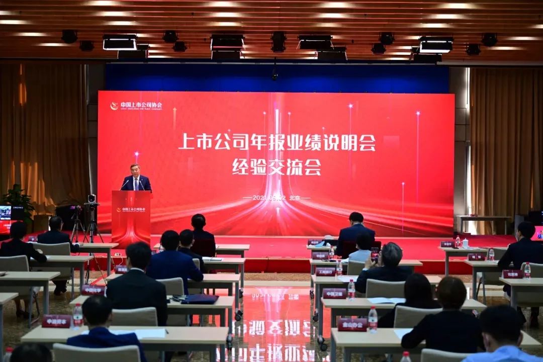 秦川集團(tuán)入選中國上市公司“最佳實踐案例”