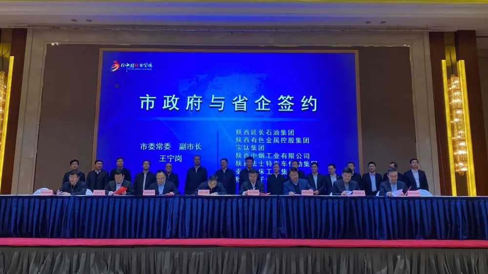 秦川集團(tuán)與寶雞市政府簽署合作協(xié)議