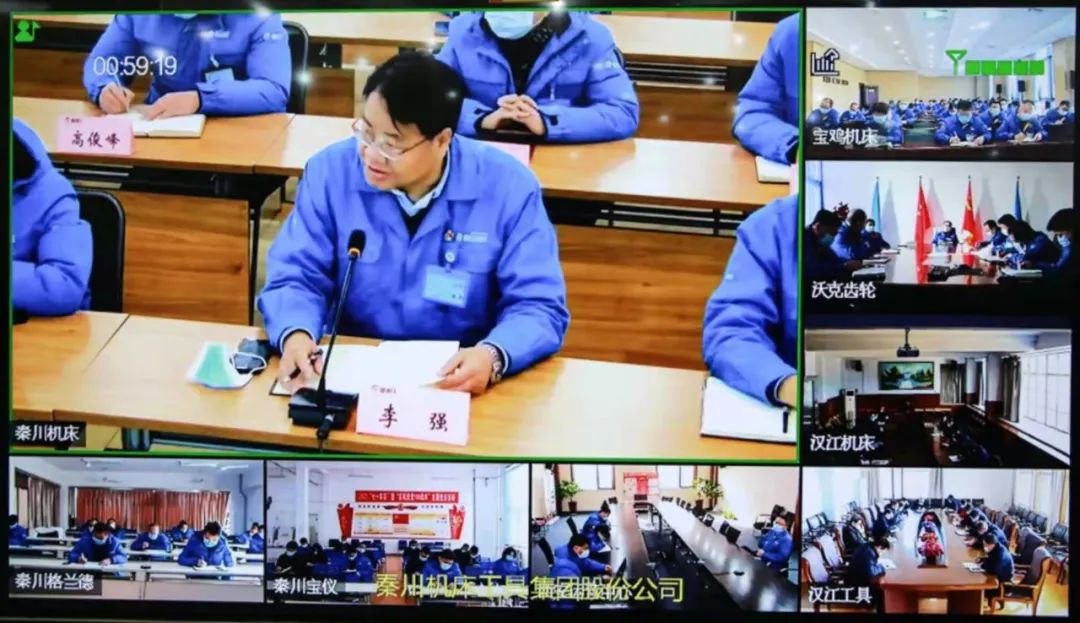 秦川集團(tuán)召開(kāi)疫情防控工作專(zhuān)題視頻會(huì)