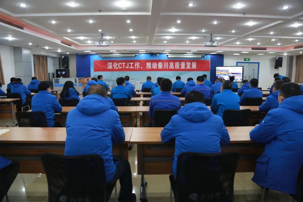 集團(tuán)召開(kāi)2021“CTJ推進(jìn)主題年”工作總結(jié)表彰會(huì)（視頻）