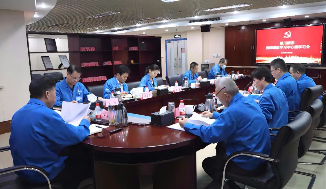 秦川集團(tuán)黨委理論學(xué)習(xí)中心組開(kāi)展第九次專(zhuān)題學(xué)習(xí)