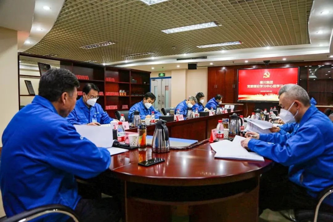 秦川集團(tuán)黨委理論學(xué)習(xí)中心組開(kāi)展第十二次集體學(xué)習(xí)