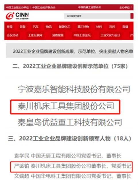 【集團(tuán)資訊】秦川集團(tuán)品牌文化建設(shè)取得階段性成果