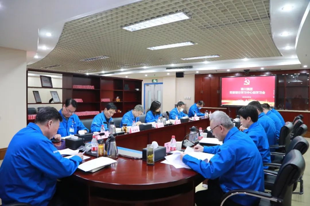 【集團(tuán)資訊】秦川集團(tuán)黨委理論學(xué)習(xí)中心組開展第二次集體學(xué)習(xí)