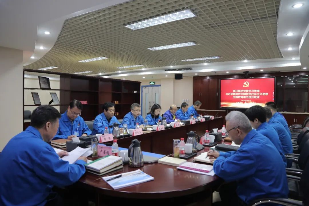 【集團(tuán)資訊】秦川集團(tuán)學(xué)習(xí)貫徹習(xí)近平新時(shí)代中國特色社會(huì)主義思想主題教育讀書班開班