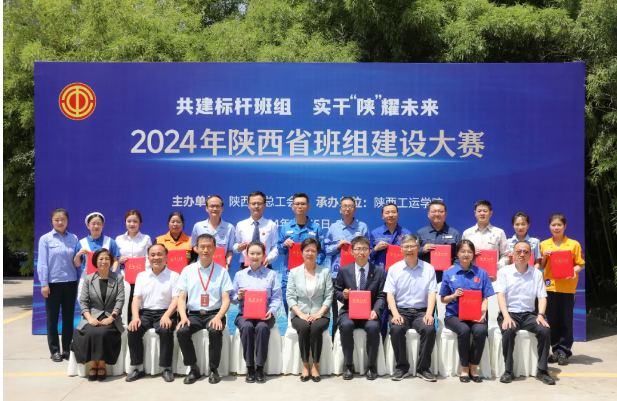 【群團(tuán)工作】秦川集團(tuán)在陜西省首屆班組建設(shè)大賽中斬獲佳績