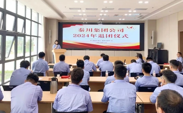 【群團(tuán)工作】秦川集團(tuán)公司超齡團(tuán)員離團(tuán)，儀式感拉滿了！